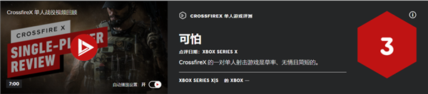 憋了5年的《穿越火线》新作 就这?