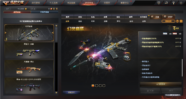 憋了5年的《穿越火线》新作 就这?