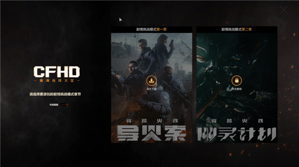 憋了5年的《穿越火线》新作 就这?